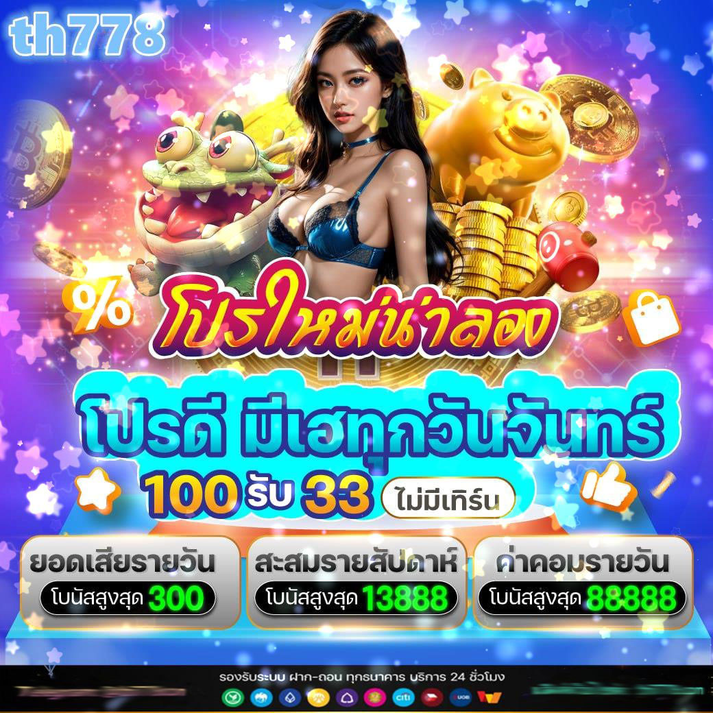 id88 คาสิโนสด เว็บตรง มาตรฐานระดับโลก เว็บสล็อตใหม่ล่าสุด 2024