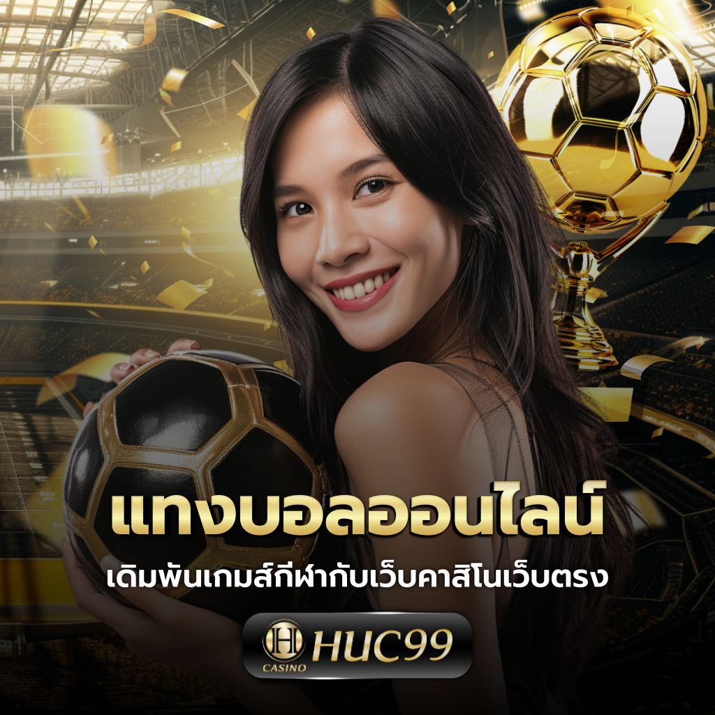 ipro998 คาสิโนสด ระบบใหม่ล่าสุด เรียนรู้ก่อนใครทำกำไรได้เต็มที่