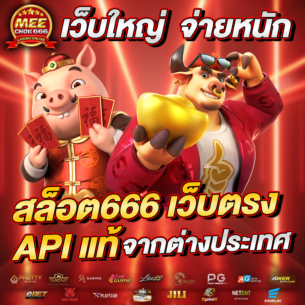 joker123auto เว็บคาสิโนออนไลน์อันดับหนึ่ง รับฟรีเครดิตทันที 2024
