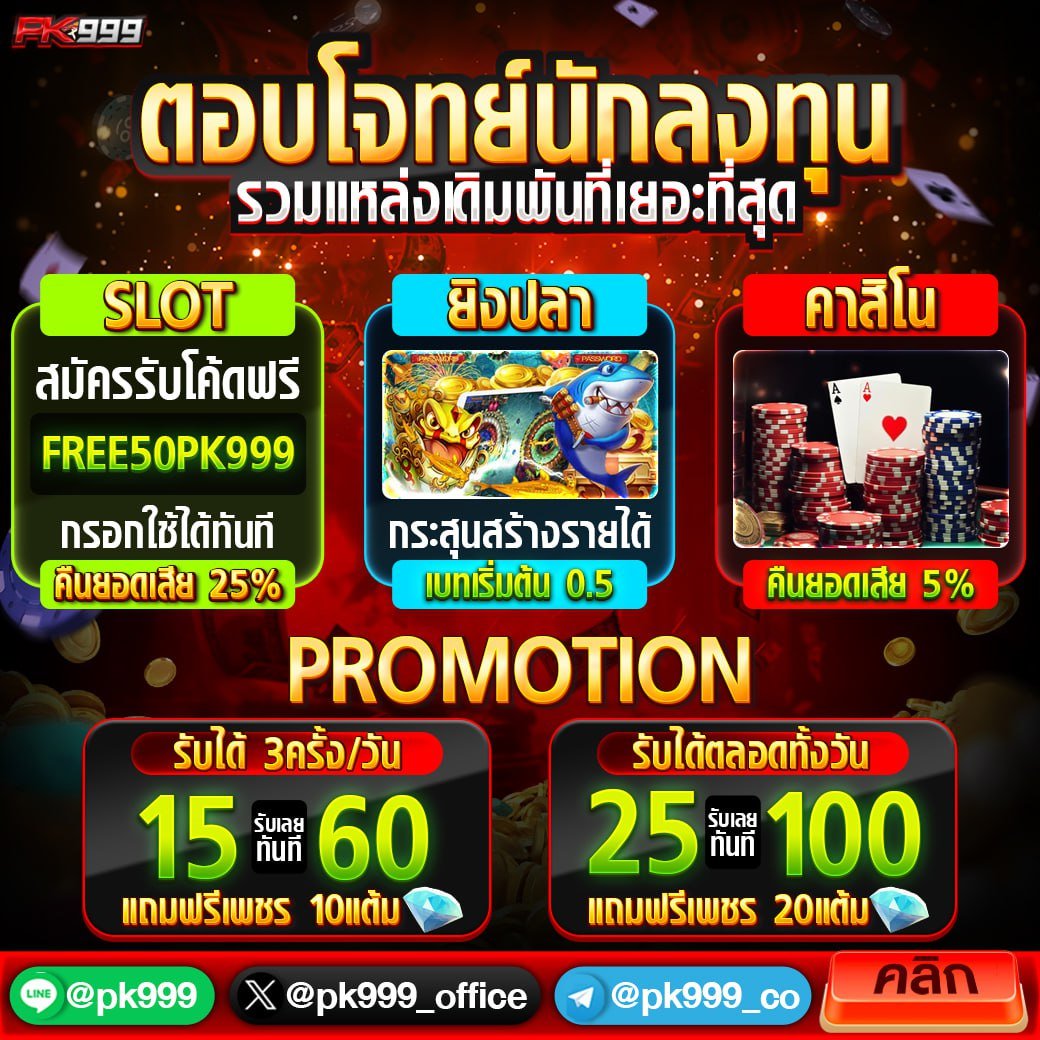 ko888 สล็อต เว็บตรงใหม่ล่าสุด ลุ้นรางวัลเต็มที่ทุกช่วงเวลา