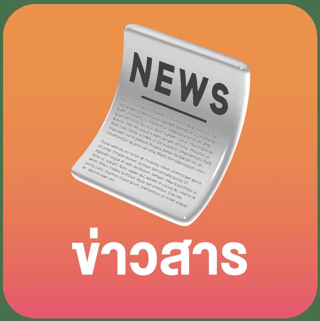 m98 เครดิตฟรี 68 บาท เล่นง่าย ได้จริง พร้อมโปรแรงในไทย