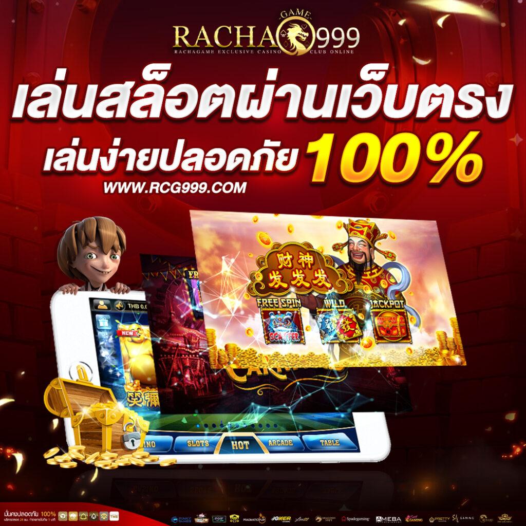 member999 เข้าสู่ระบบ ล่าสุด บริการรวดเร็ว ปลอดภัย 2024