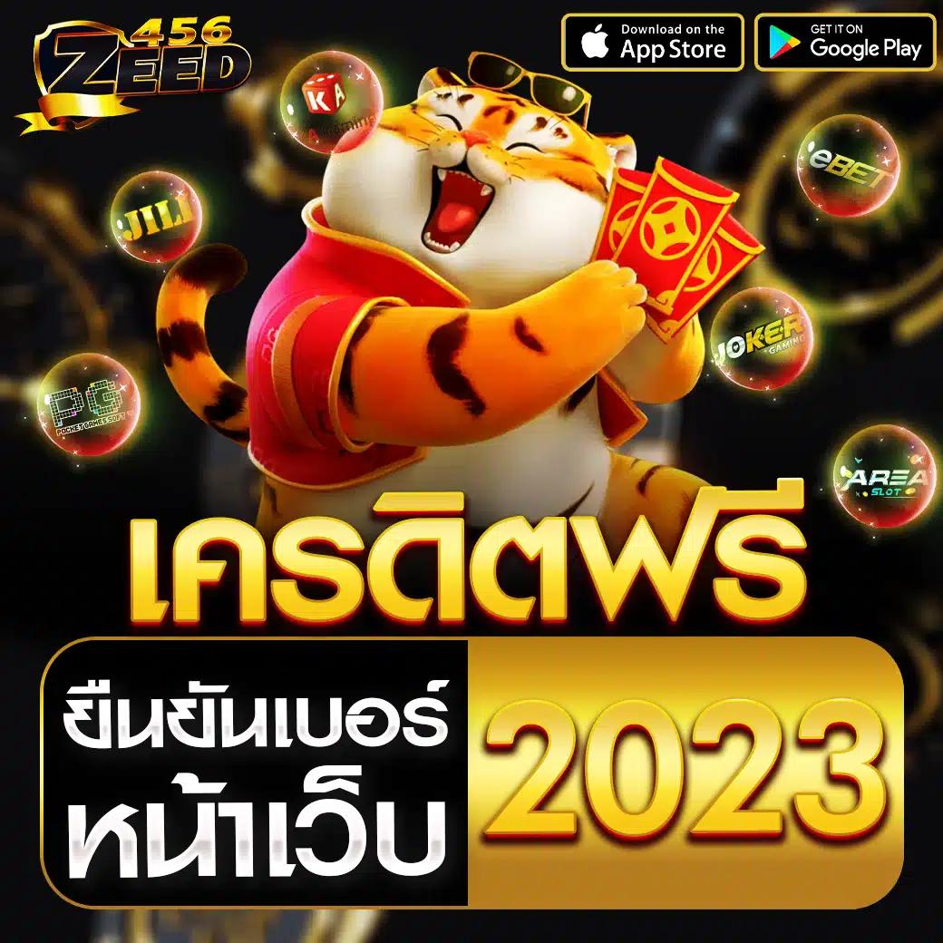 nζathai สล็อต เว็บตรงไม่ผ่านเอเย่นต์ เล่นง่ายแจกจริงรับโปรโมชั่นคุ้ม