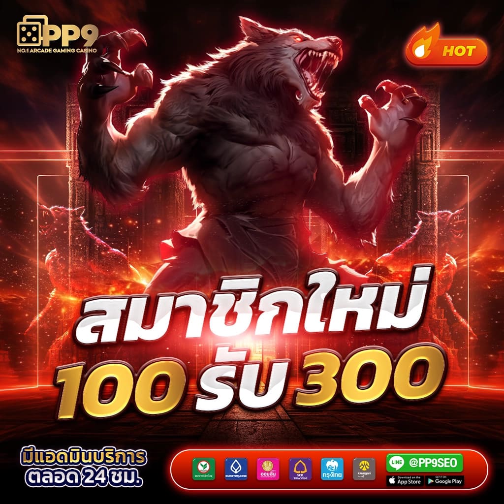 pg betflik เว็บเกมสล็อตอันดับหนึ่ง ระบบทันสมัยอันดับ 1 ในไทย