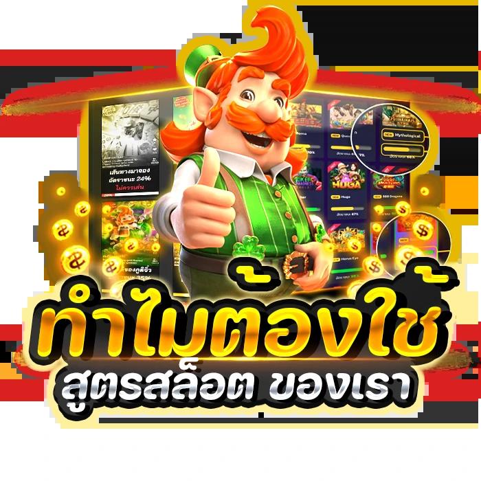 pg joker vip เล่นง่าย จ่ายจริง แตกไวที่สุดในไทย