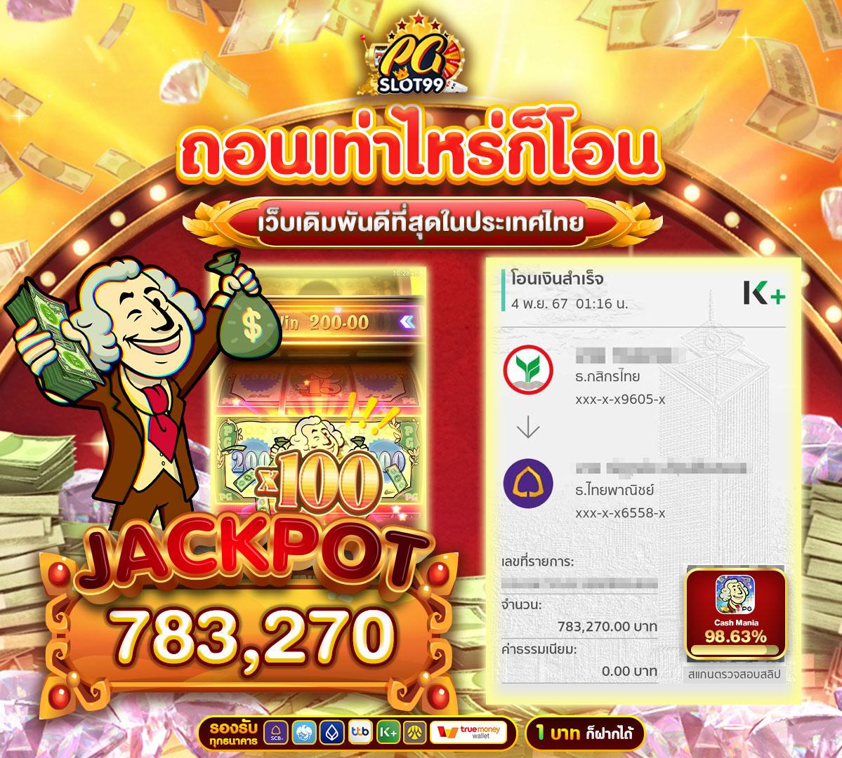 pg united คาสิโนครบวงจร โบนัสแตกง่าย ลุ้นรางวัลใหญ่ที่สุด