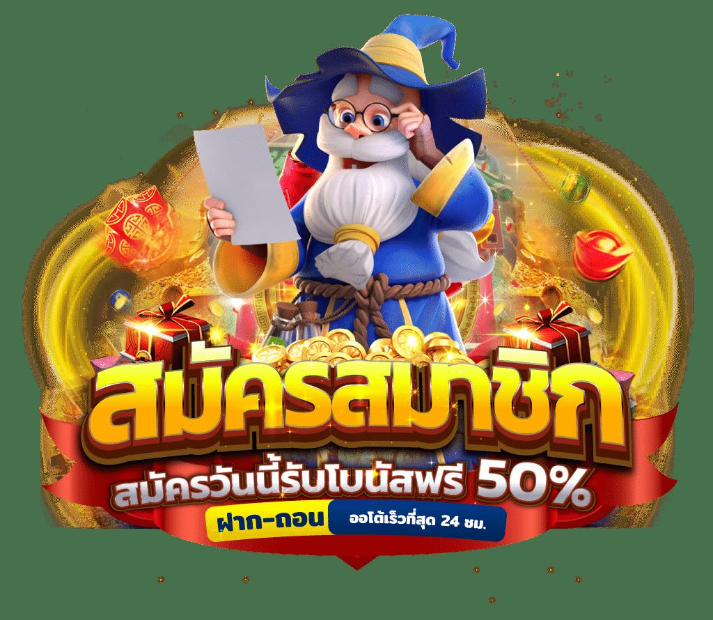 pgc4สล็อต ศูนย์รวมความสนุก เล่นง่ายแตกจริง พร้อมโปรโมชั่นสุดคุ้ม