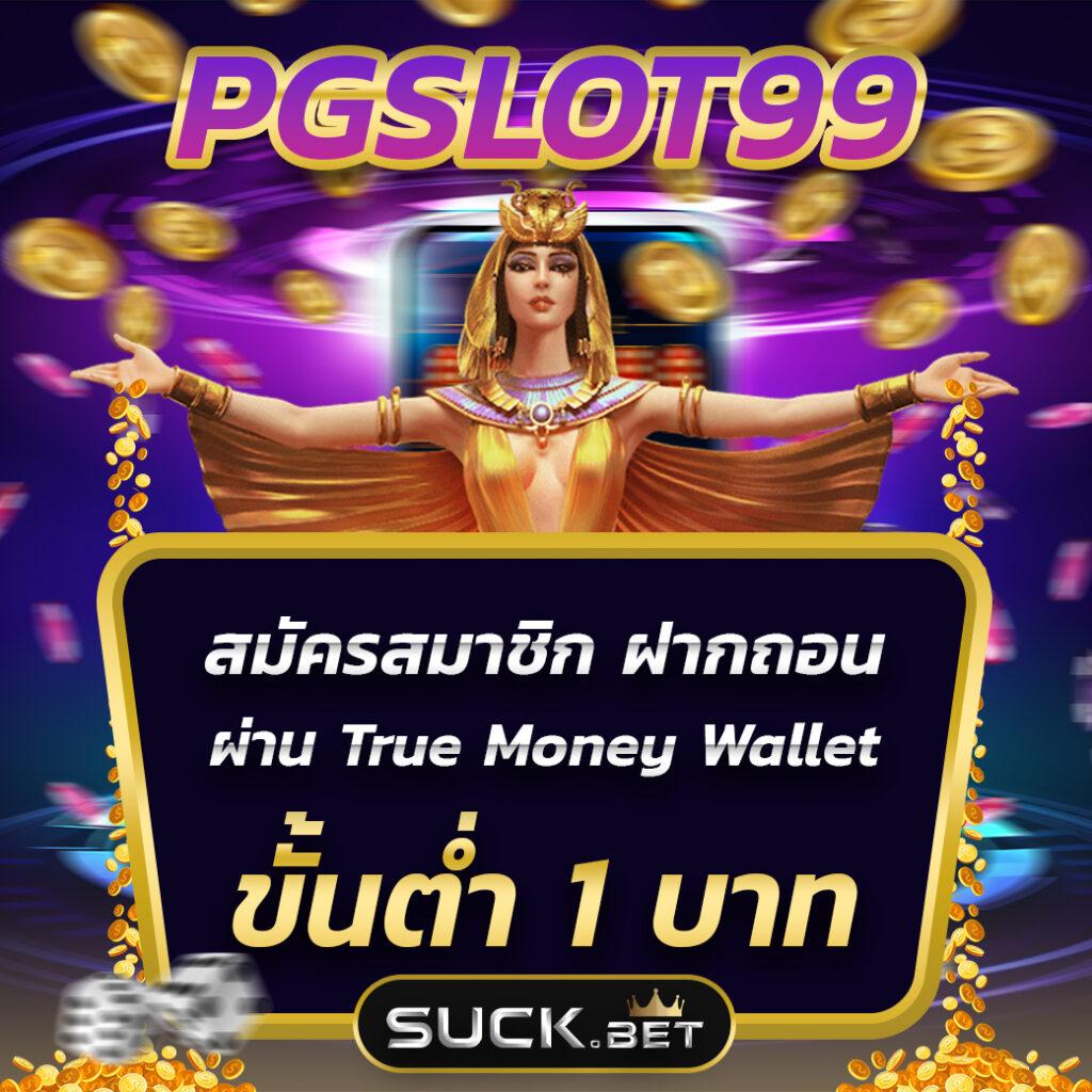pkc4 เว็บคาสิโนออนไลน์อันดับ1 รวมเกมสุดฮิตและโปรโมชั่นเด็ด