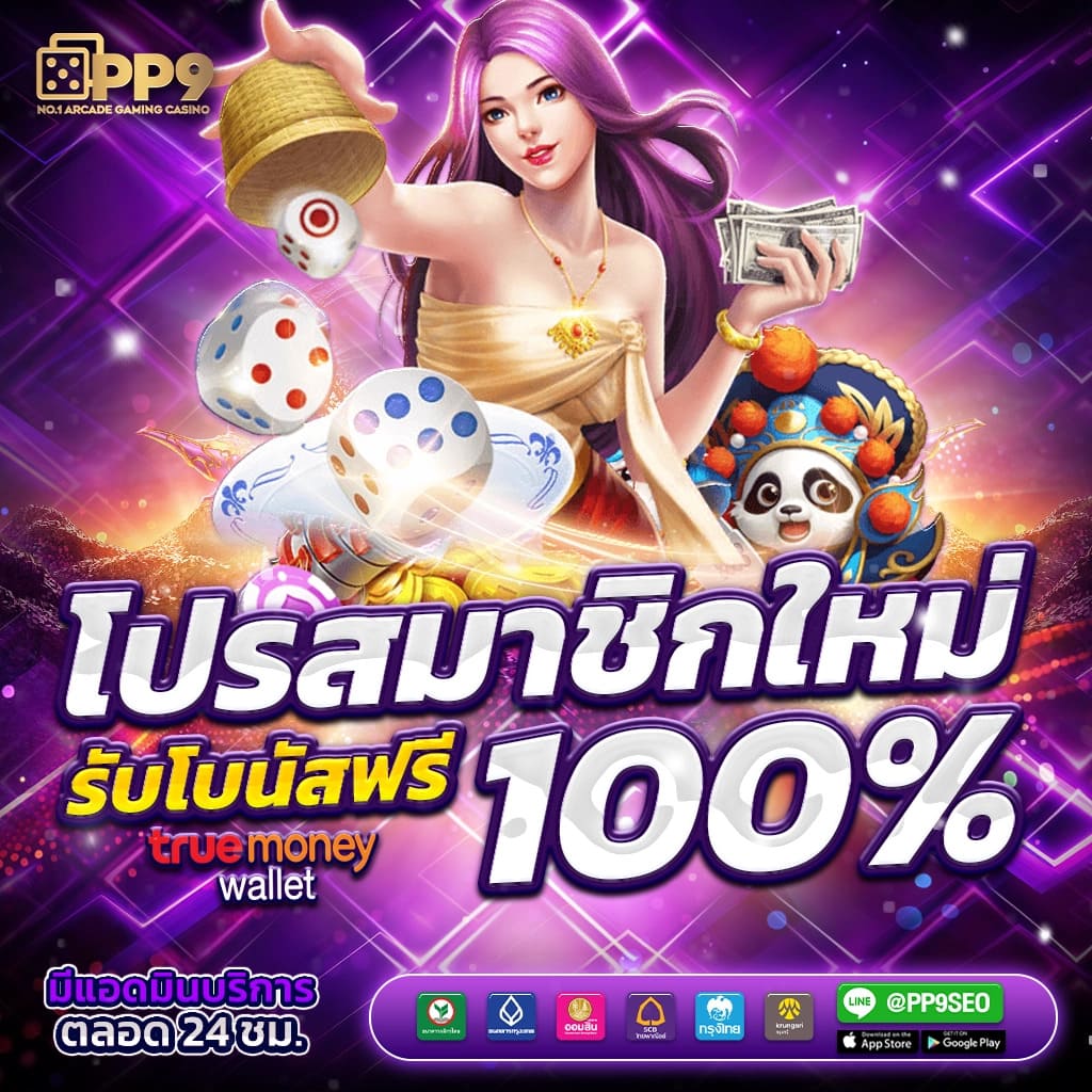 psg wallet รวมเกมสล็อตและคาสิโนครบวงจร ระบบทันสมัยสนุกปลอดภัย