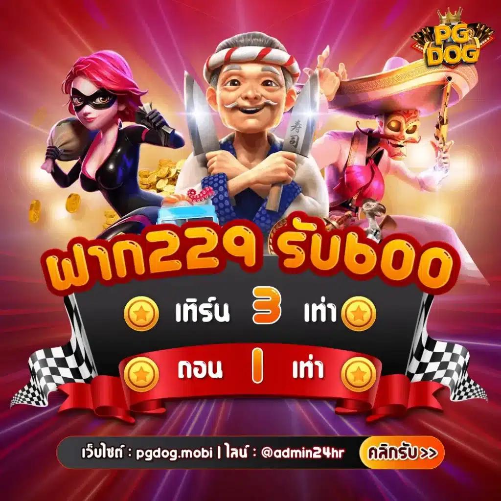 rcg999 คาสิโนครบวงจร ฝาก-ถอนออโต้ ไม่มีขั้นต่ำ