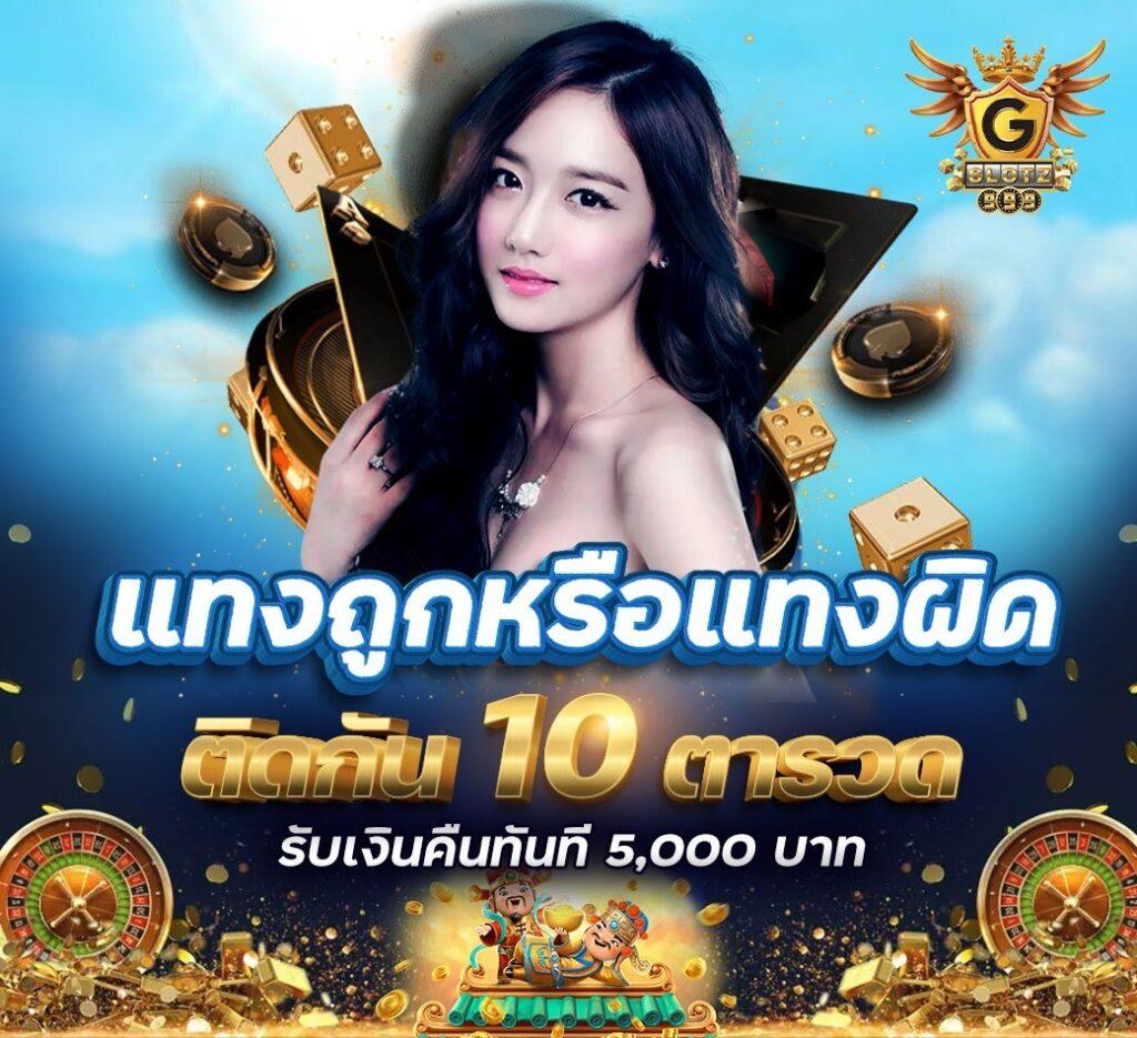 rocket 878 สล็อต เว็บตรง รวมโปรโมชั่นสุดคุ้มในไทยปี 2024