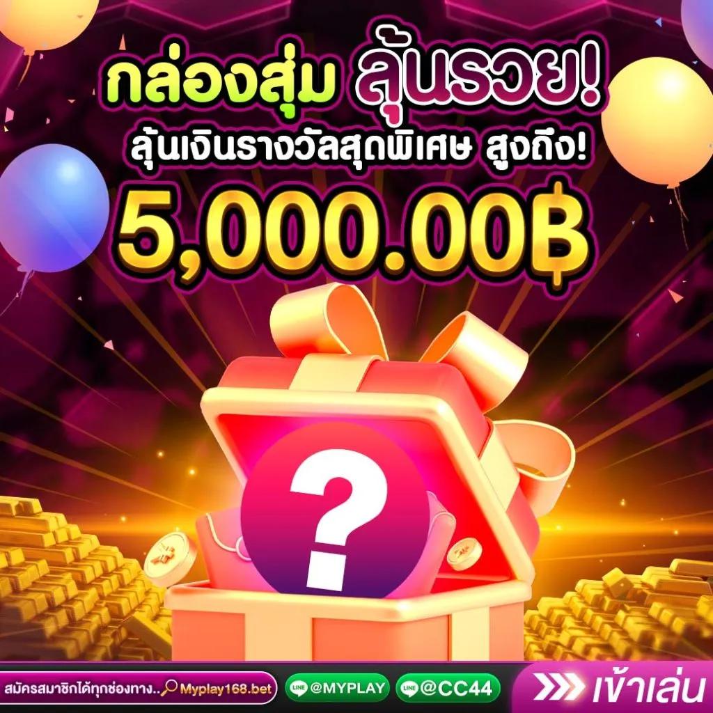 scb slot คาสิโนออนไลน์ ครบเครื่อง เดิมพันง่าย จ่ายจริง 2024