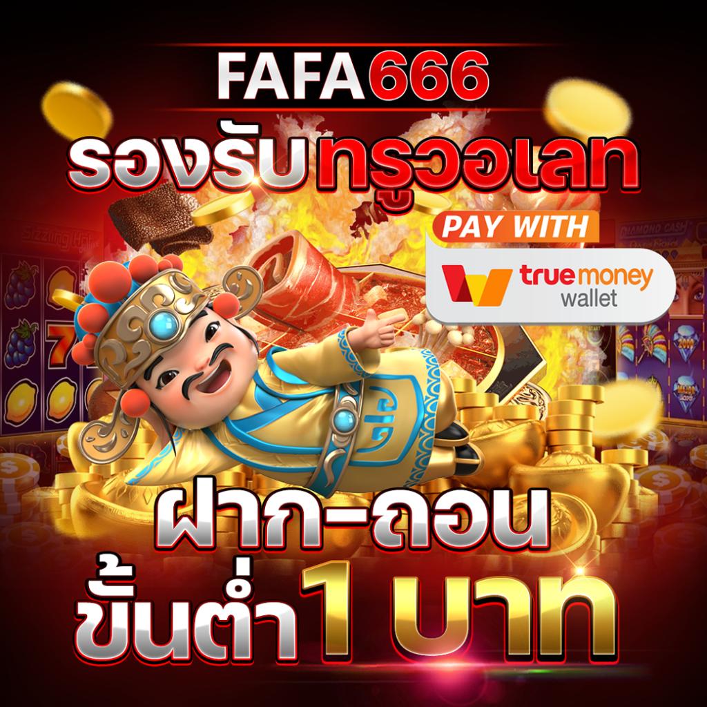 superslot168 Wallet ระบบเติมเงินอัตโนมัติ ฝากถอนรวดเร็วที่สุดในไทย