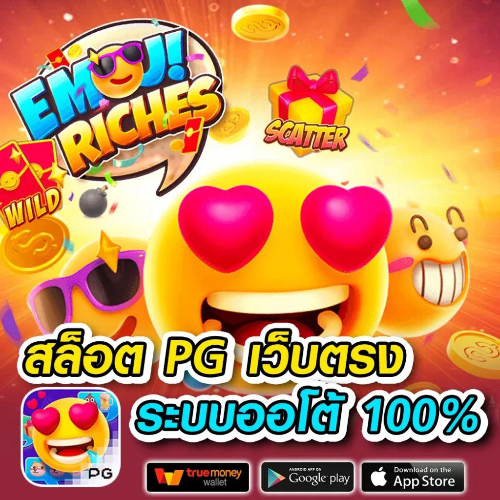 thoth789 เว็บเกมคาสิโนออนไลน์ยอดนิยม เล่นง่าย จ่ายจริง