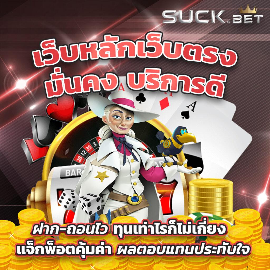thscore cc แพลตฟอร์มคาสิโนออนไลน์ครบวงจร สุดเร้าใจในไทย