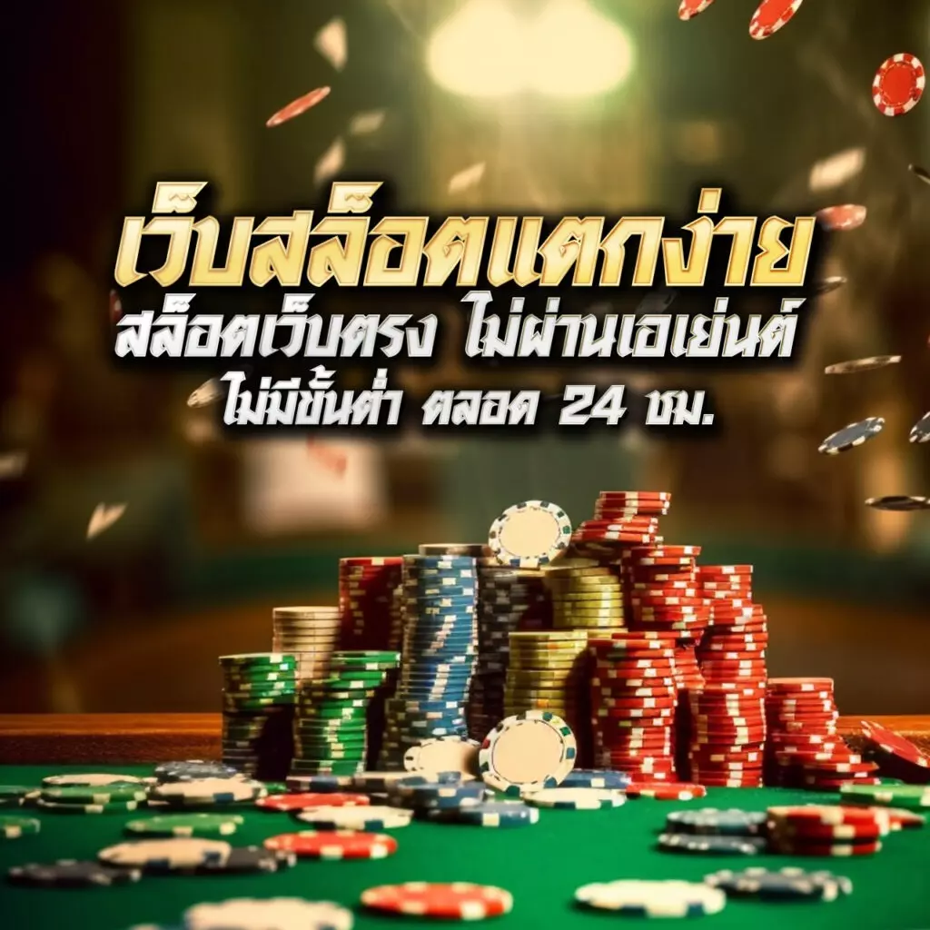 thscore mobile ช่วงเวลาแห่งความมันส์และเทคโนโลยีล่าสุดในคาสิโนออนไลน์