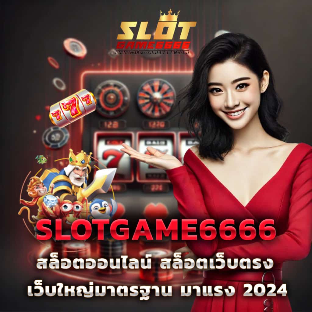 u31 Thai ค่ายคาสิโนออนไลน์อันดับหนึ่ง เว็บตรง สมัครง่ายแจกโบนัสหนัก