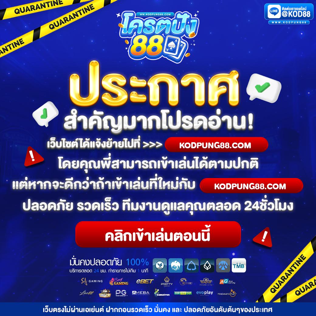 ufa108 คาสิโนชั้นนำ สมัครง่าย โอกาสชนะสูงที่สุดในไทย