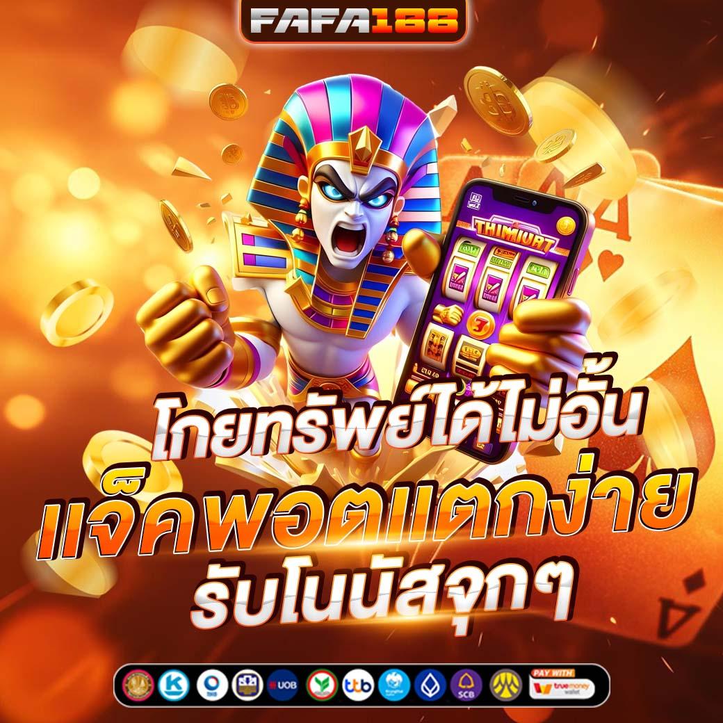 ufa345 สล็อต เว็บตรงไม่ผ่านเอเย่นต์ มีโบนัสแตกง่ายที่สุดในไทย
