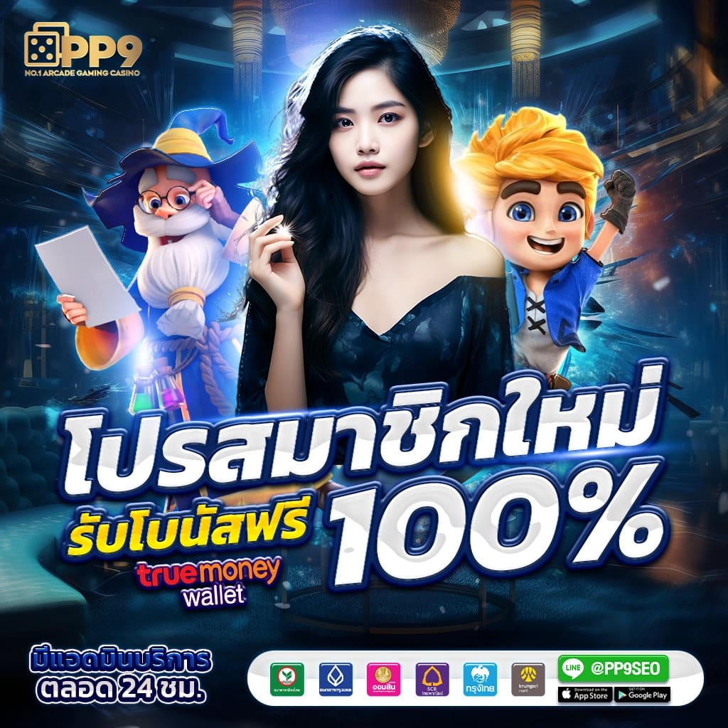 ufa365 มือถือ คาสิโนครบวงจร ระบบทันสมัย ส่งตรงทุกความสนุก
