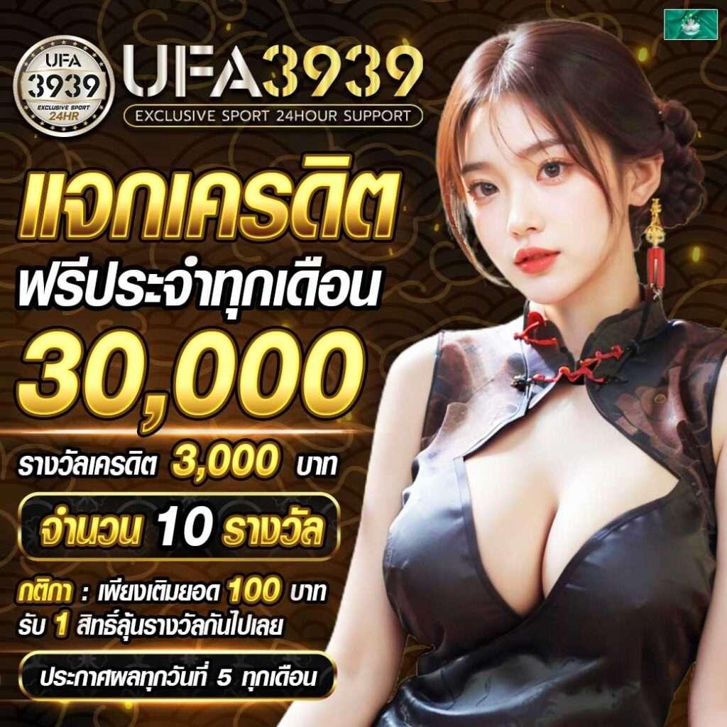 ufa365s ทางเข้าเว็บตรง ปลอดภัย ใช้งานง่าย ยอดนิยมในไทย