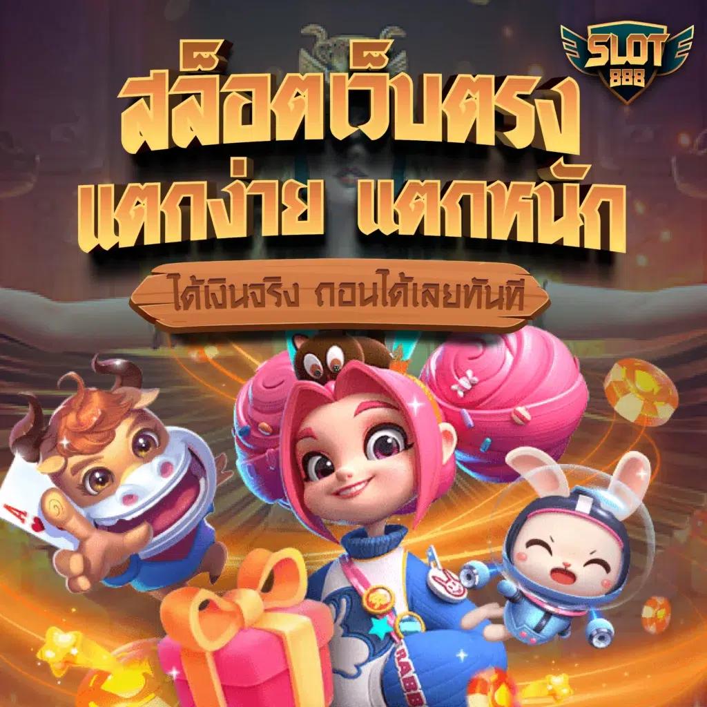 ufa369 คาสิโนออนไลน์อันดับหนึ่ง เดิมพันง่าย เล่นได้ทุกเวลา