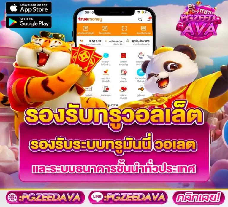 ufaautowallet เว็บตรงคาสิโนออนไลน์ ระบบออโต้ทันใจ สมัครง่ายปลอดภัย