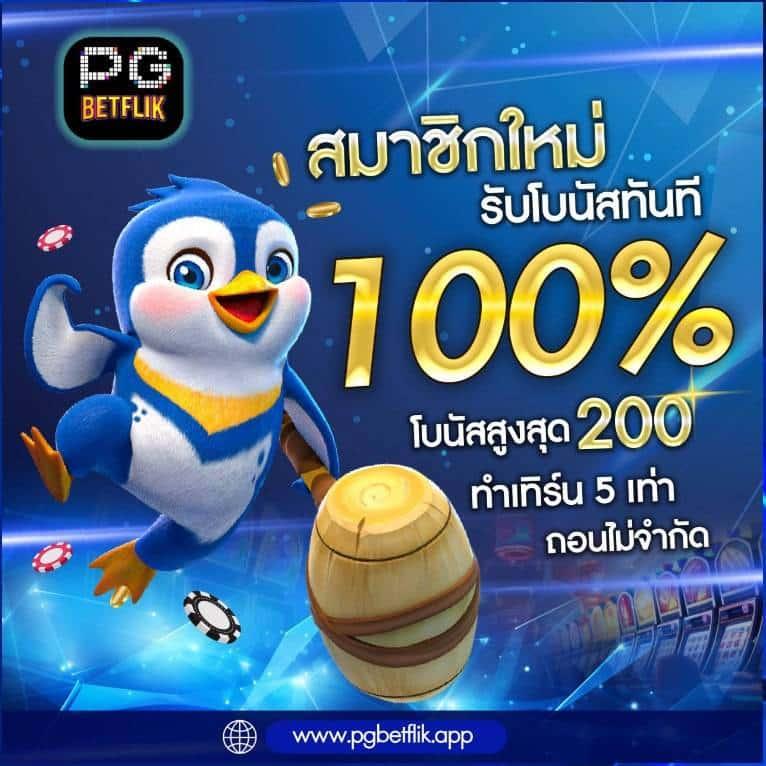 ufabet thai เว็บตรงครบวงจร ฝาก-ถอนระบบรวดเร็วมั่นใจที่สุด