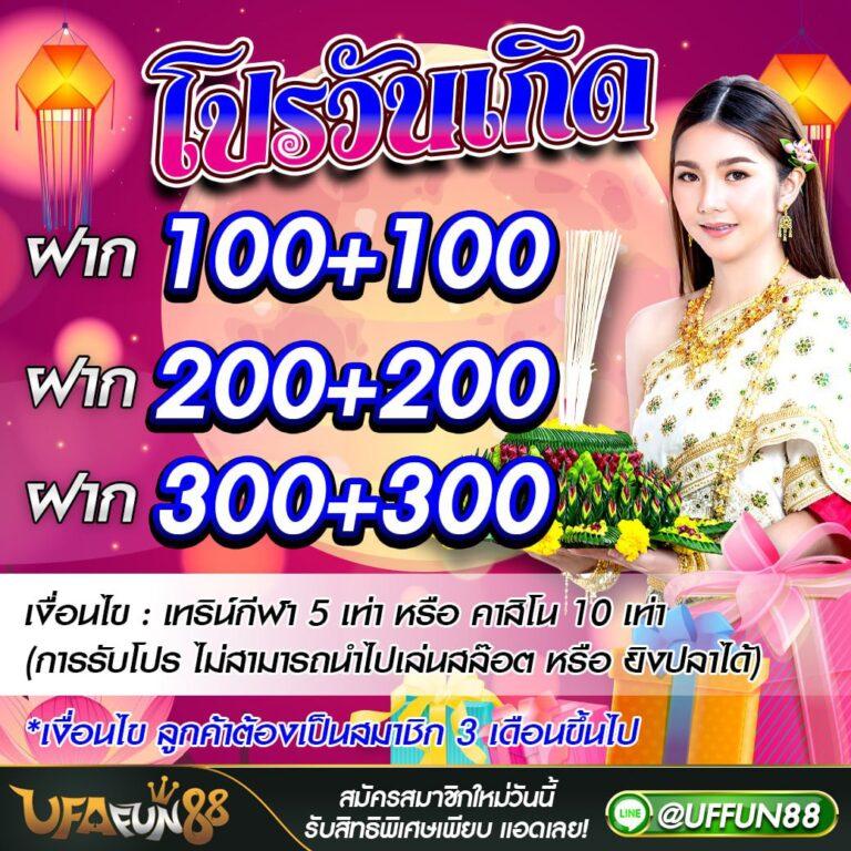 ufac4 เข้าสู่ระบบทันใจ พร้อมรับโปรโมชั่นสุดคุ้มปลอดภัย 24 ชม