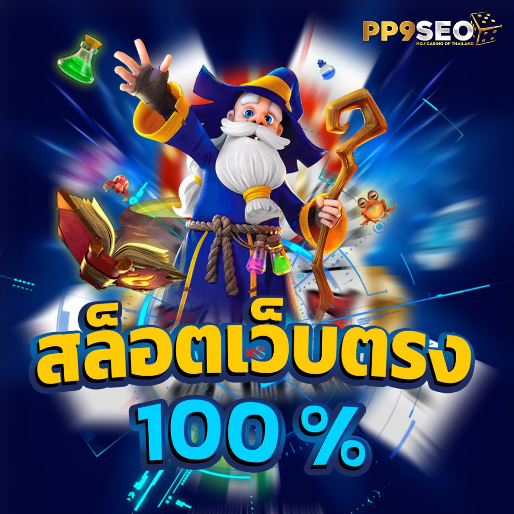 ufund เข้าสู่ระบบ เดิมพันสุดมันส์ เว็บตรงครบทุกเกม