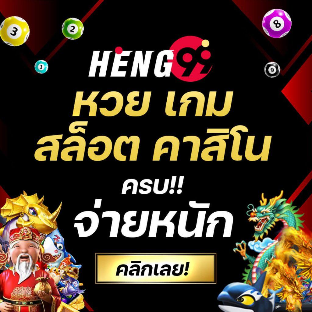 w 69 คาสิโนสุดมันส์ โปรโมชั่นแรง ระบบทันสมัย เล่นง่าย จ่ายจริง