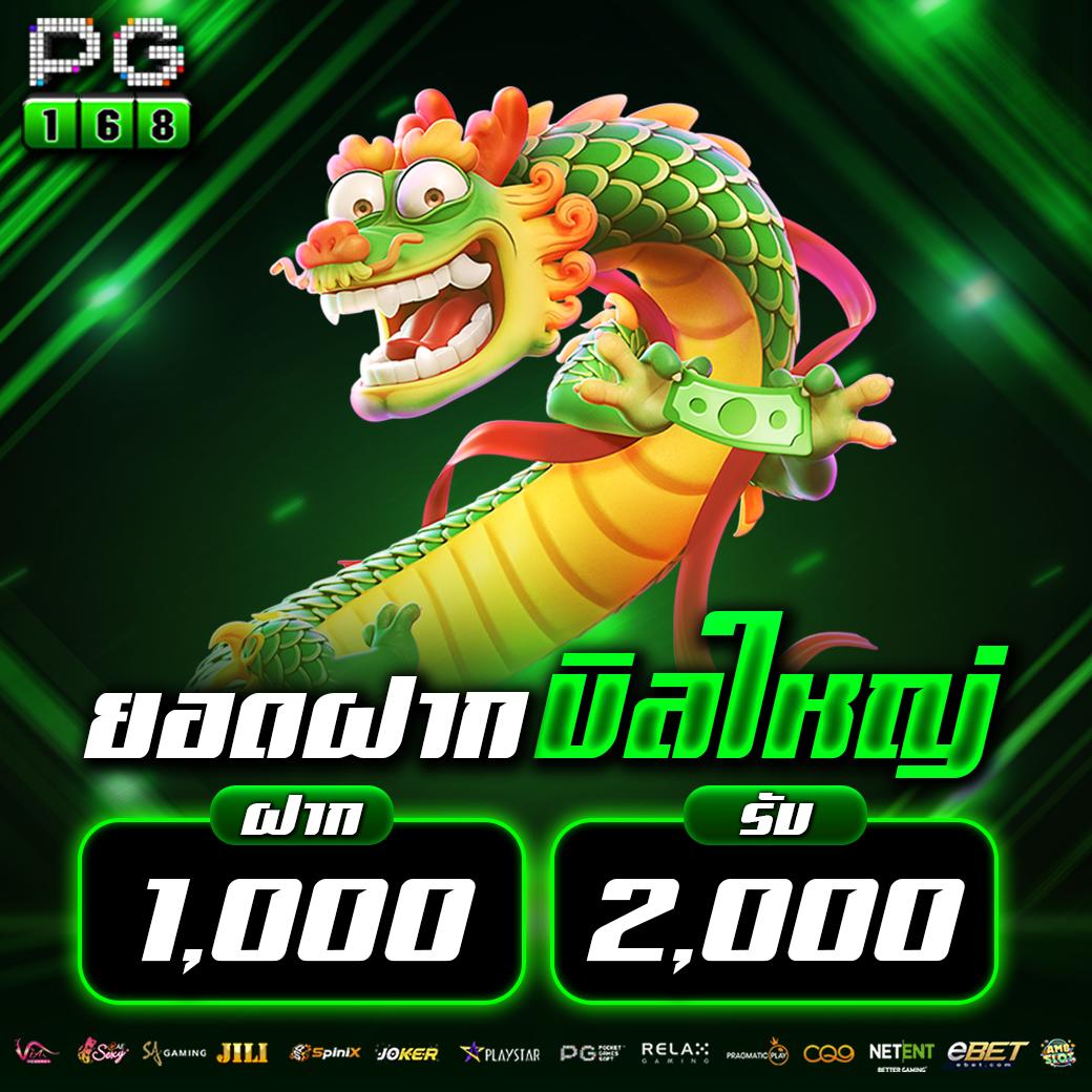 wing1688 เว็บคาสิโนออนไลน์อันดับหนึ่ง ระบบเกมทันสมัย ลุ้นรางวัลใหญ่ 2024