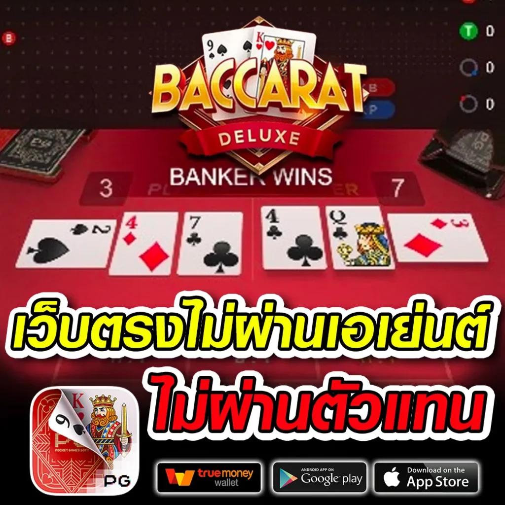 winner191 เข้าสู่ระบบ ค้นหาความบันเทิงในคาสิโนออนไลน์เต็มรูปแบบ