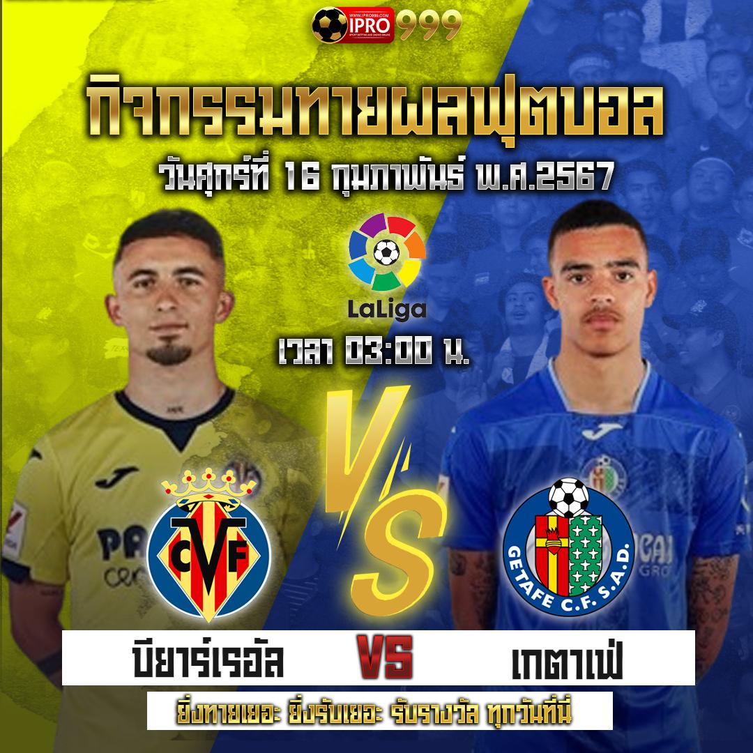 ขอดูผลบอล เว็บพนันอันดับ 1 พร้อมอัพเดทผลทันใจในไทย