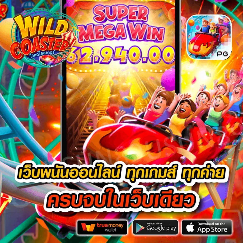 คิงคองpg คาสิโนออนไลน์เต็มรูปแบบ รวมเกมสล็อตสุดฮิตมาแรงล่าสุด