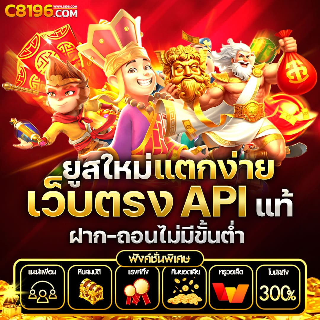 ค่ายเกมสล็อตเว็บตรง รวมค่ายเกมดัง เล่นง่าย จ่ายจริง ไม่มีขั้นต่ำ