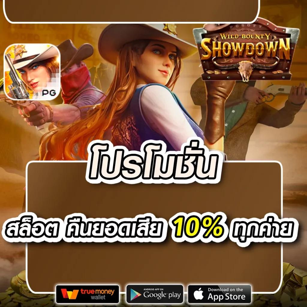 คาสิโนออนไลน์ Lucky Slot 888 แจกเครดิตฟรี ระบบมั่นคง ฝาก-ถอนรวดเร็ว