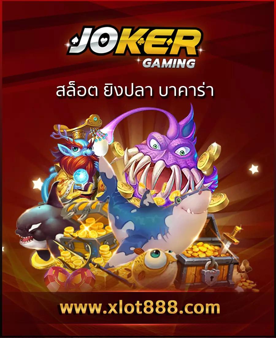 คาสิโนออนไลน์ kinglot345 แหล่งรวมเกมเดิมพันสุดมันส์ ระบบทันสมัย สมัครเลย