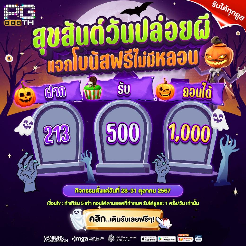 คาสิโนออนไลน์ ผลบอลสด8888 เดิมพันง่าย รวดเร็ว ปลอดภัย 2024