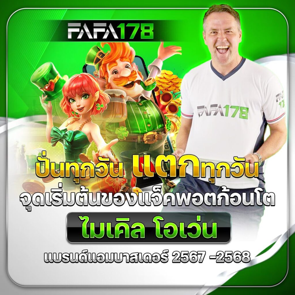 คาสิโนออนไลน์ ผลบอลสด 8888 เว็บตรงไม่ผ่านเอเจนซี่ ครบเครื่องด้านการเดิมพัน