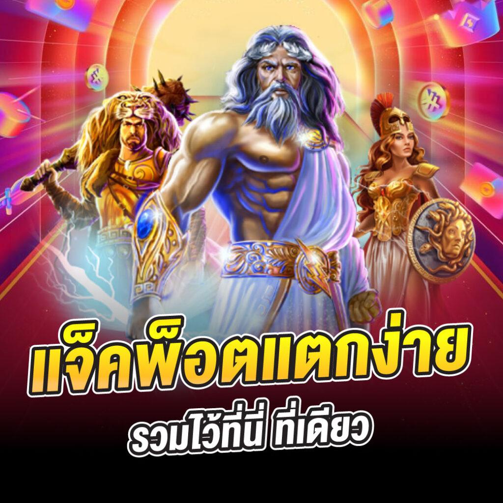 คาสิโนออนไลน์ ผลบอลสดm7 เว็บตรงครบวงจร มั่นใจได้ระบบทันสมัย