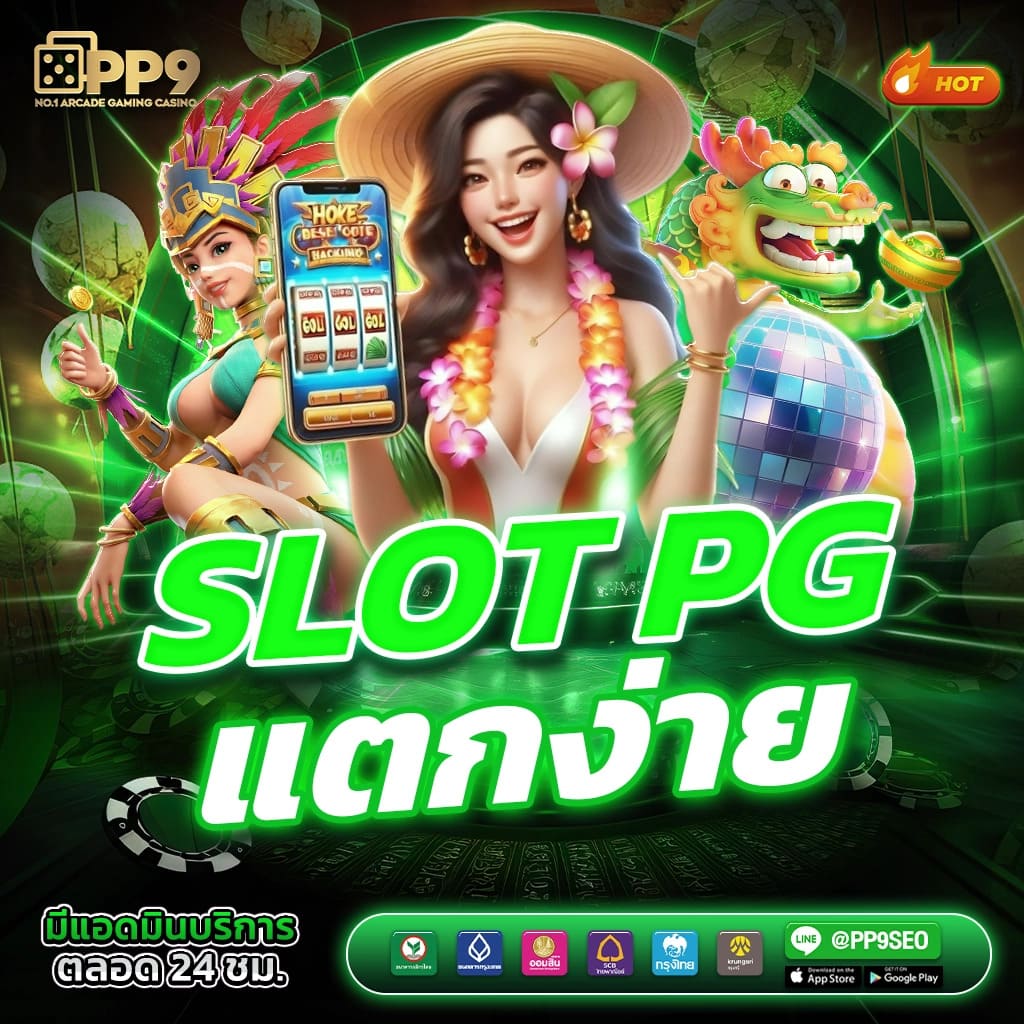 ชุปเปอสล๊อต369 แหล่งเดิมพันออนไลน์ยอดนิยม รวมเกมฮิตล่าสุดในไทย