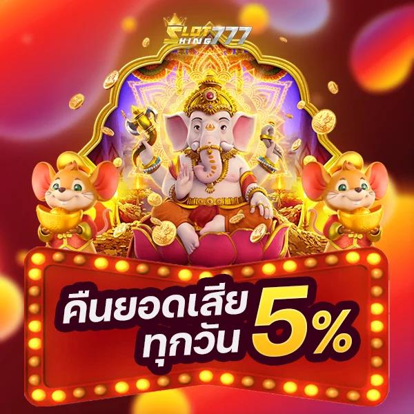 ช่วงเวลาสล็อตแตก รีวิวเกมใหม่ล่าสุด 2024 มันส์สุดในไทย