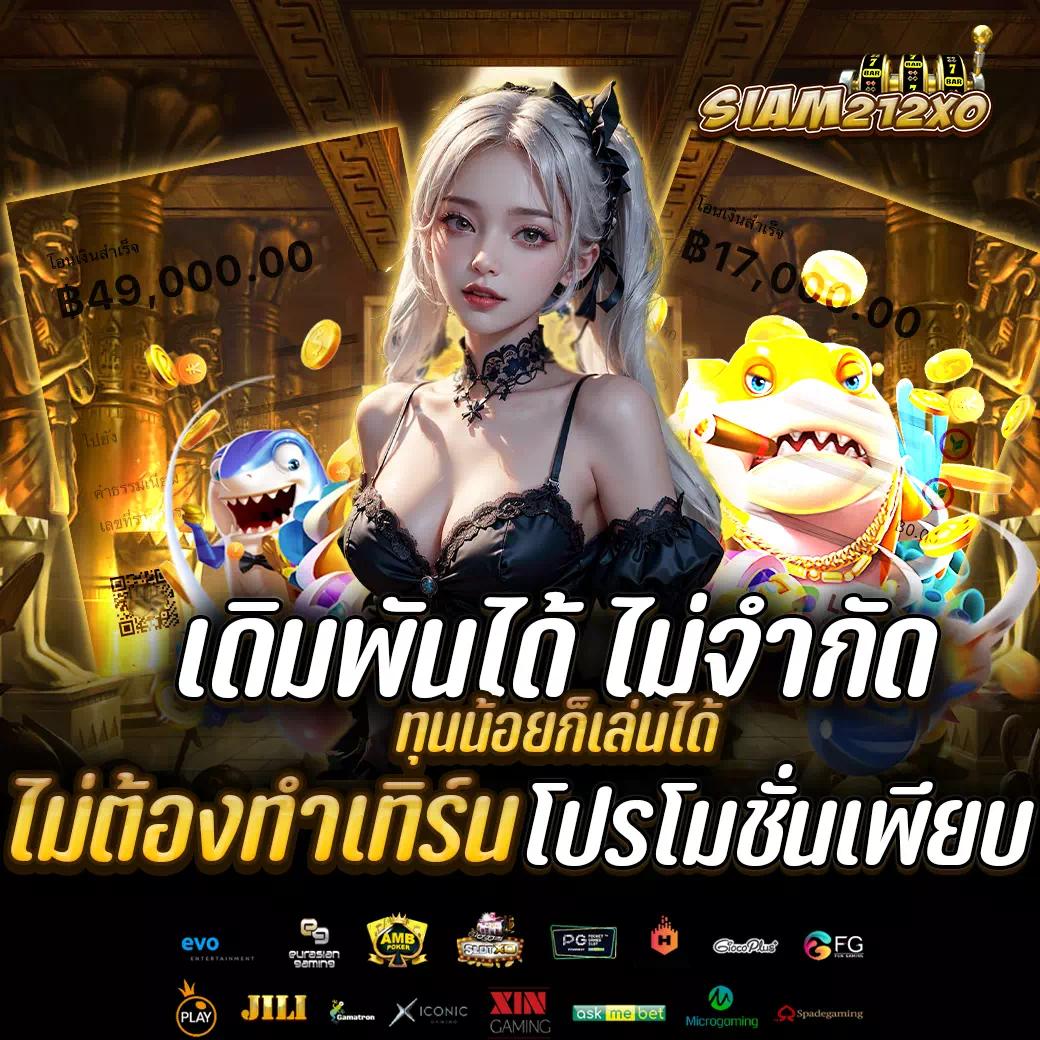 ซุปเปอร์ สล็อต168 เว็บสล็อตออนไลน์อันดับ 1 พร้อมโบนัสแตกง่ายในไทย