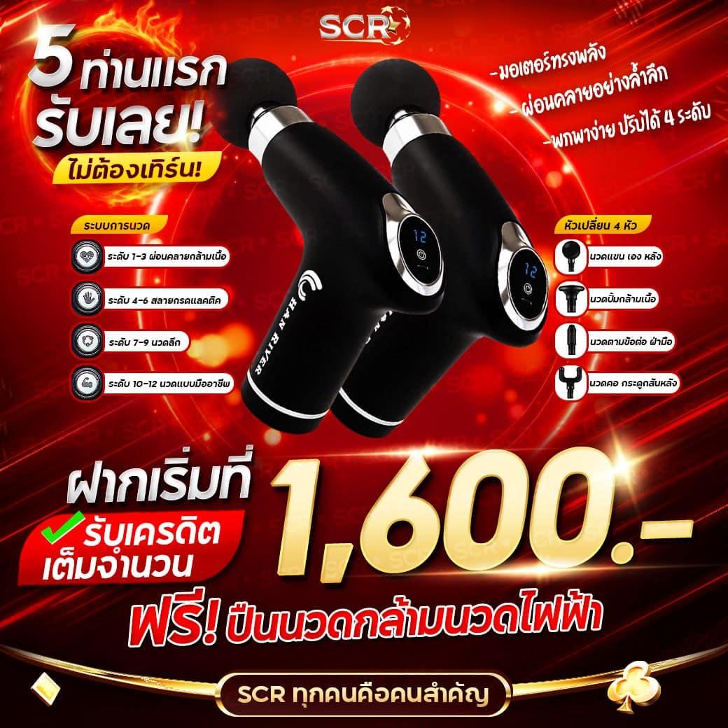 ซุปเปอร์พีจี1688 เว็บสล็อตใหม่ล่าสุด พร้อมโปรโมชั่นแรงในไทย