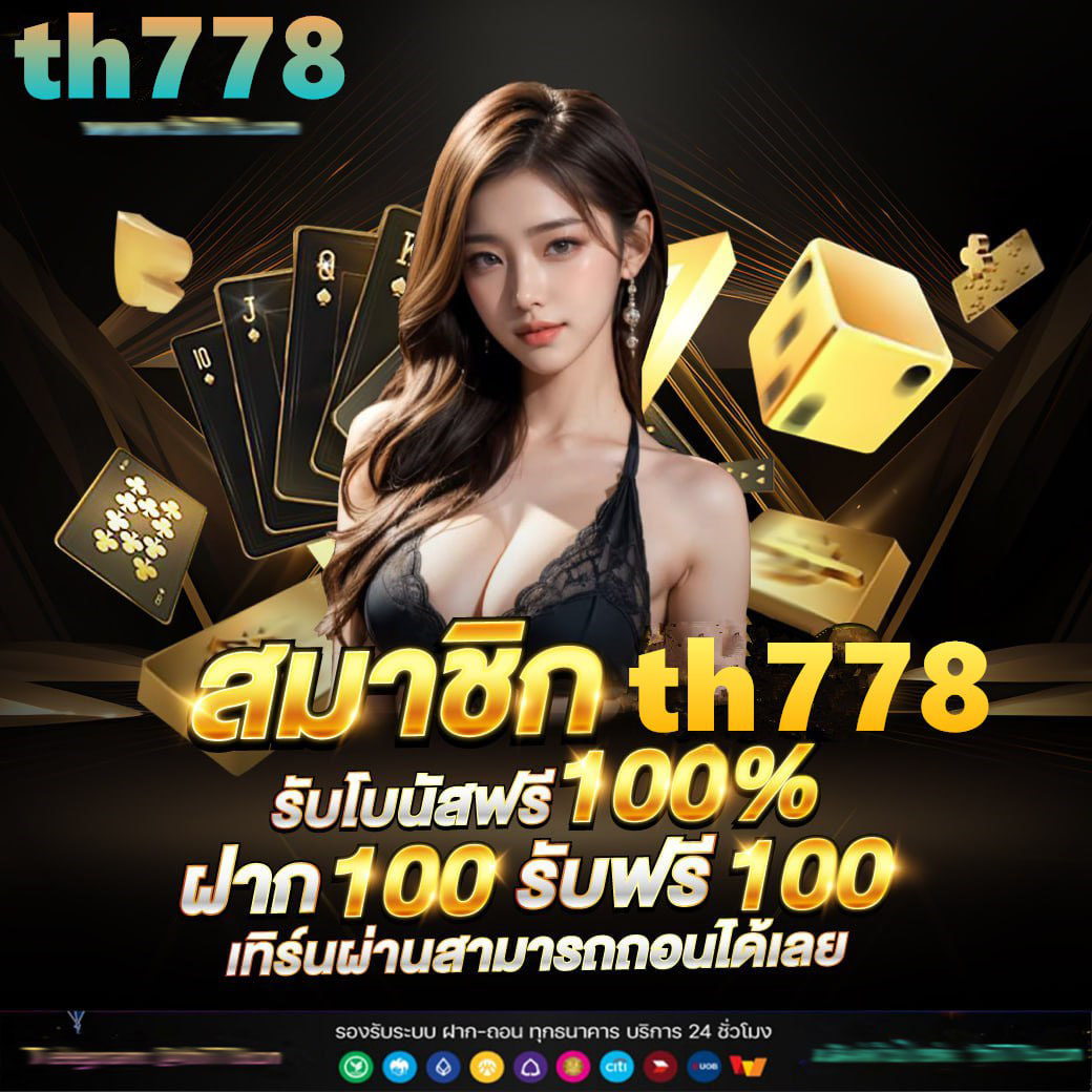 ซื้อหวยออนไลน์ เว็บเดิมพันตัวเลือกใหม่ล่าสุดในไทย