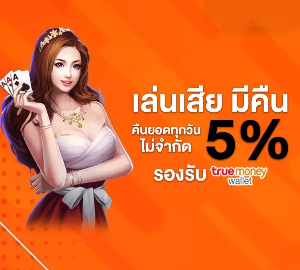 ดู บาสสด คาสิโนออนไลน์ครบวงจร ระบบทันสมัย เว็บเดิมพันชั้นนำในไทย