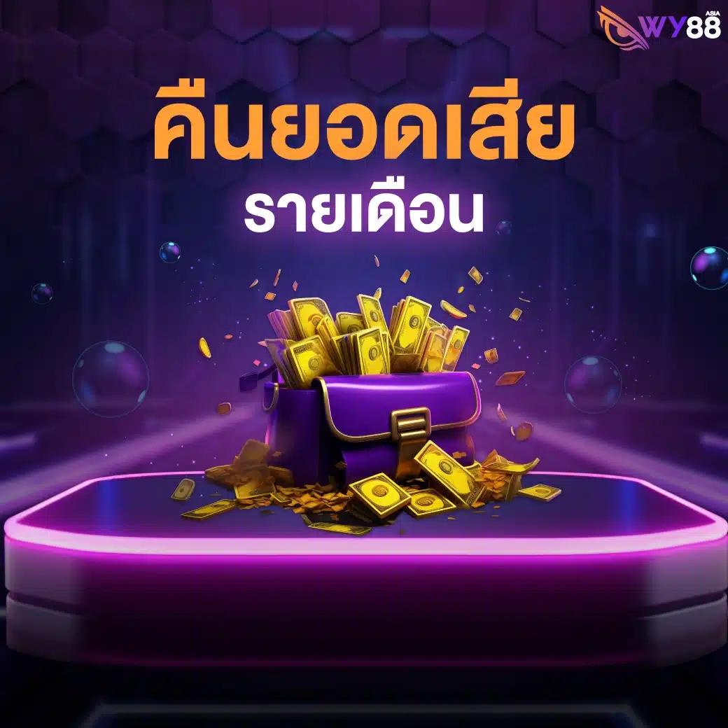 ดูบอลสด ตารางบอล 888 สด ครบทุกแมตช์ในไทย ฟรีไม่ต้องฝาก
