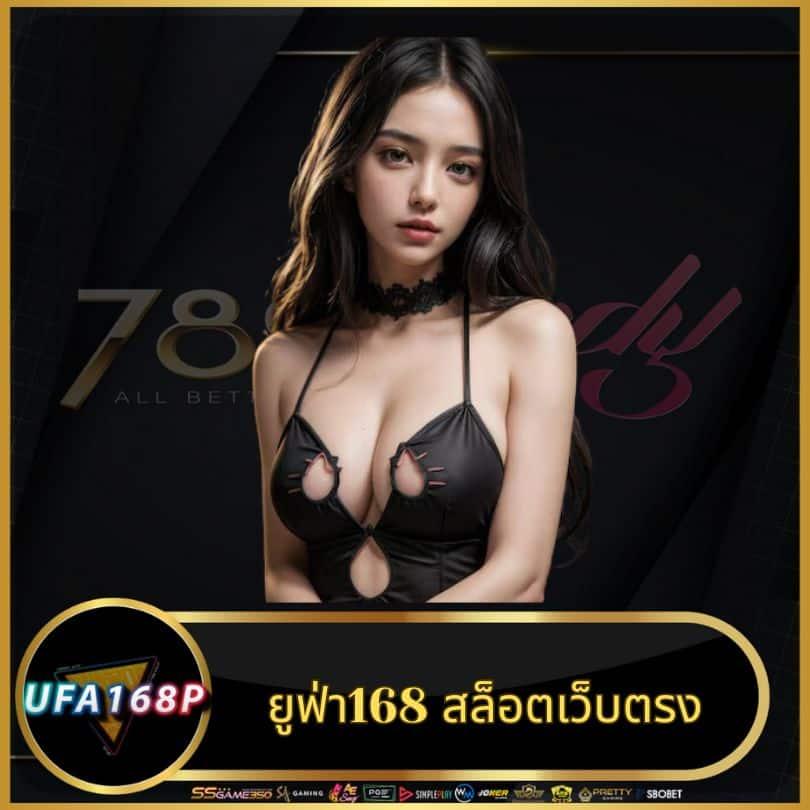 ดูผลบอลหน่อย – ยอดฮิตแห่งวงการคาสิโนออนไลน์ที่มาแรงในไทย