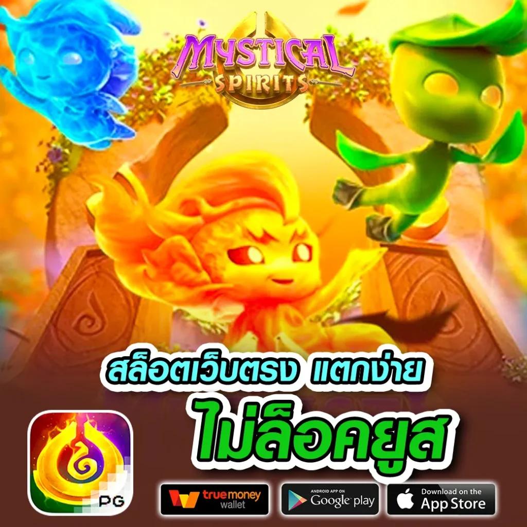 ดรีมเชง คาสิโนครบวงจร เล่นง่าย แจ็คพอตแตกบ่อยที่สุดในไทย